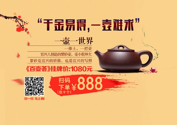 線(xiàn)上購(gòu)物線(xiàn)下展覽 海口“互聯(lián)網(wǎng)+”消費(fèi)之古玩“百壺薈”(圖1)