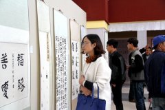 “首屆拉薩市書(shū)法篆刻藝術(shù)作品展覽”在拉薩舉