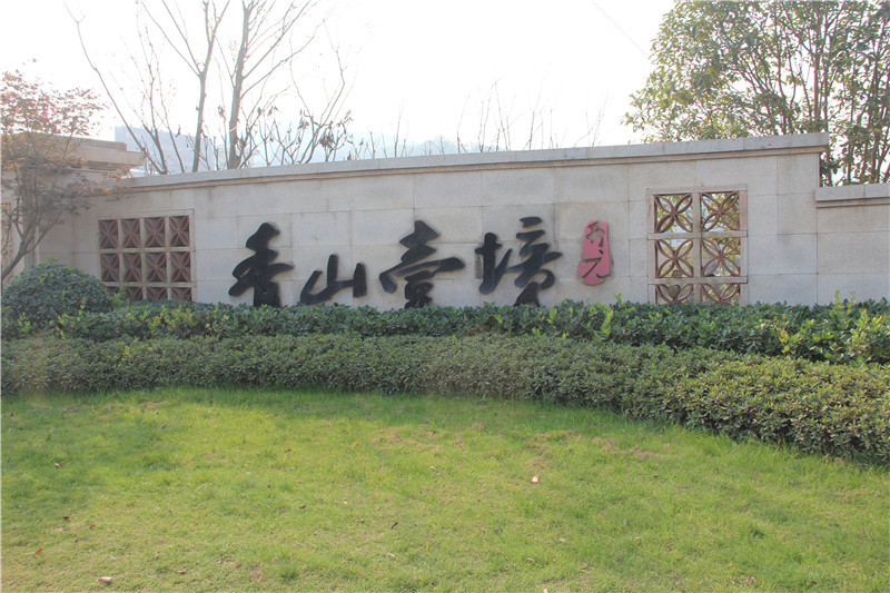 碧桂園·世紀(jì)城邦城市展廳開放在即，下一個(gè)休閑(圖7)