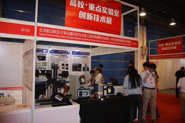 “光”領(lǐng)制造，“感”智未來的高新技術(shù)交流展(圖3)