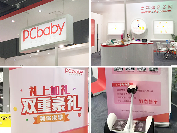 【資訊】揭秘PCbaby酷炫展廳5-1D39 【資訊】揭秘PCbaby酷炫展廳5-1D39