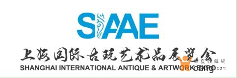 2016第二屆上海國際古玩藝術(shù)品展覽會十月亮相世博展覽館(圖1) 2016第二屆上海國際古玩藝術(shù)品展覽會十月亮相世博展覽館(圖1)