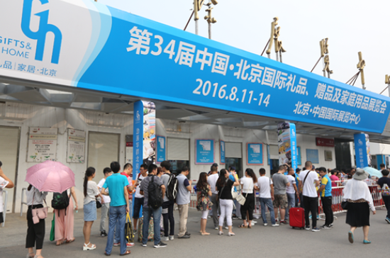 動漫授權(quán)展領(lǐng)銜，2016北京禮品展首日掀起活力風暴