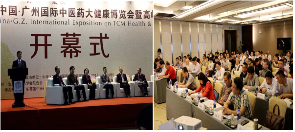 2016中國廣州國際中醫(yī)養(yǎng)生及大健康產(chǎn)業(yè)展覽會(圖3) 2016中國廣州國際中醫(yī)養(yǎng)生及大健康產(chǎn)業(yè)展覽會(圖3)