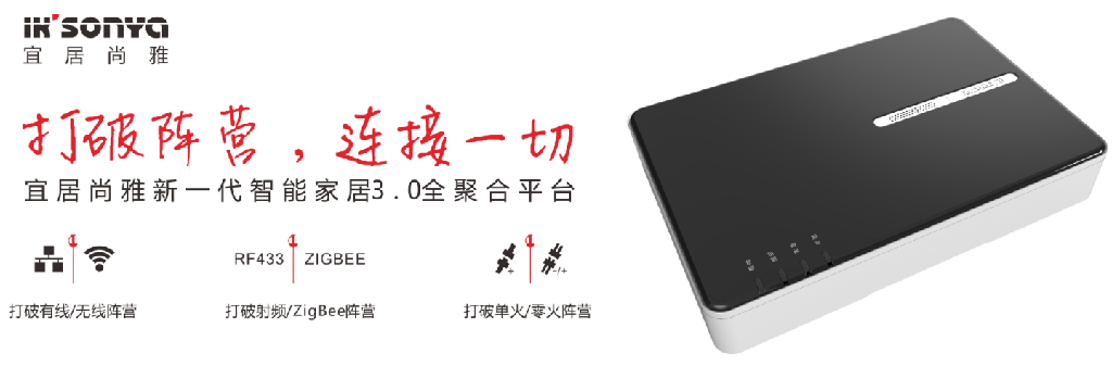 宜居尚雅:重量級(jí)看點(diǎn)引爆上海智能家居展(圖2) 宜居尚雅:重量級(jí)看點(diǎn)引爆上海智能家居展(圖2)