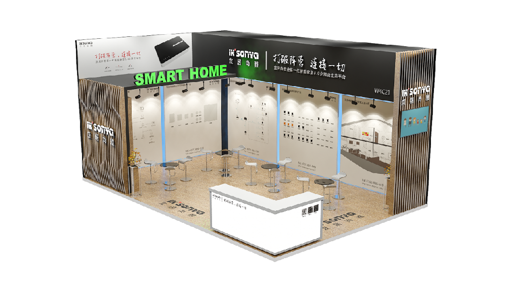 宜居尚雅:重量級(jí)看點(diǎn)引爆上海智能家居展(圖1) 宜居尚雅:重量級(jí)看點(diǎn)引爆上海智能家居展(圖1)