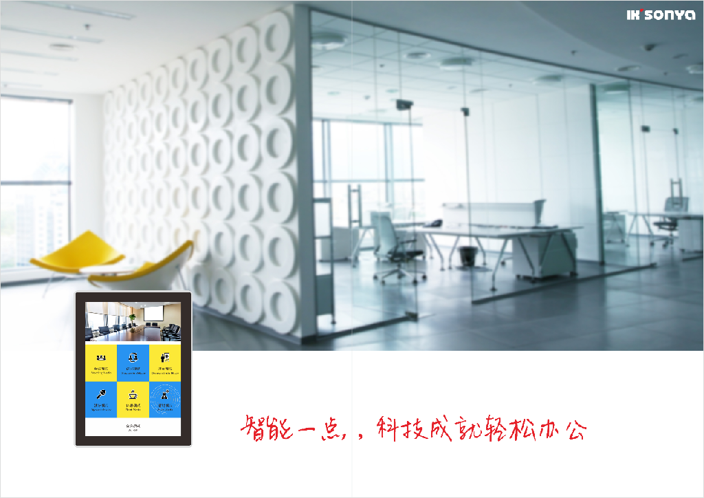 宜居尚雅:重量級(jí)看點(diǎn)引爆上海智能家居展(圖4) 宜居尚雅:重量級(jí)看點(diǎn)引爆上海智能家居展(圖4)