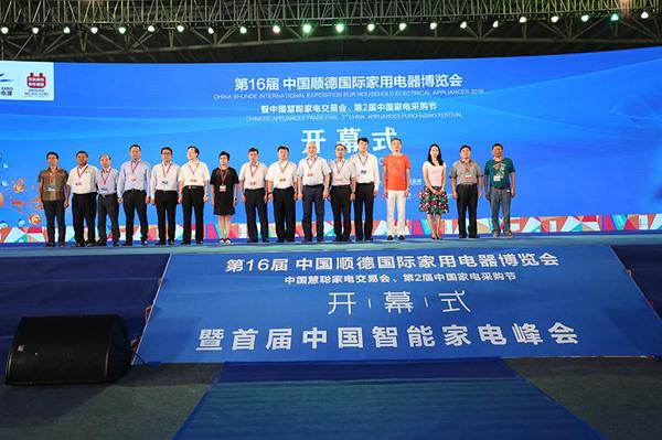 2016順德家電展首遷北滘 鳳凰館獨領風騷(圖2) 2016順德家電展首遷北滘 鳳凰館獨領風騷