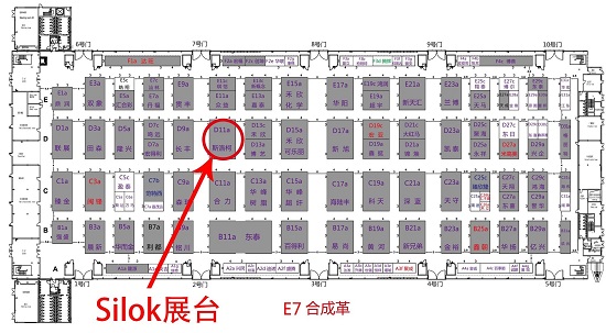 斯洛柯即將亮相2016中國(上海)國際皮革展覽會(圖2) 斯洛柯亮相皮革展