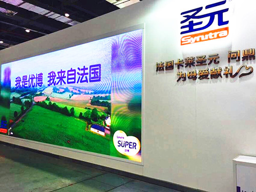 第16屆中國(guó)孕嬰童展，圣元展廳驚艷亮相(圖2)