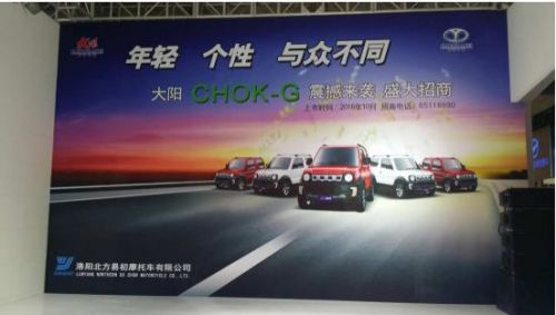 2016山東新能源汽車展開幕(圖1) 2016山東新能源汽車展開幕(圖1)