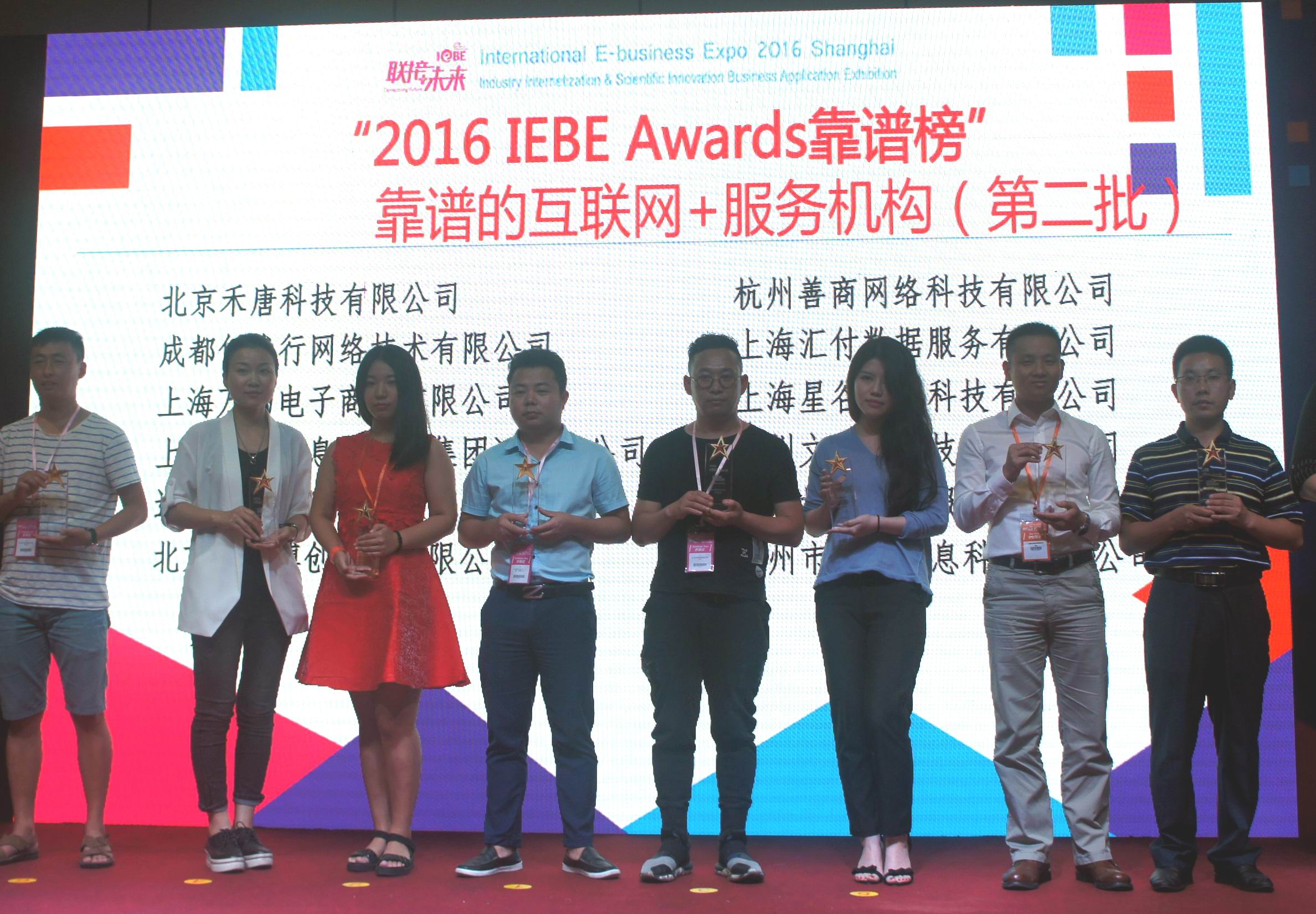 電子合同SaaS服務(wù)商文簽 亮相2016國際電商展(圖1) 電子合同SaaS服務(wù)商文簽 亮相2016國際電商展(圖1)