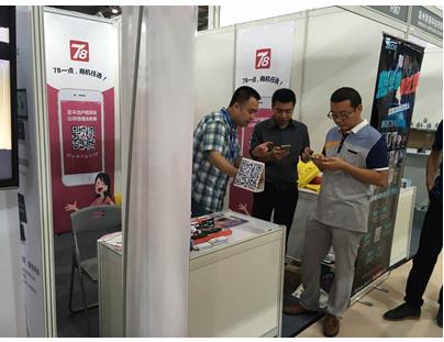 78商機APP 參展上海餐飲連鎖加盟展(圖1) 78商機APP 參展2016上海餐飲連鎖加盟及數(shù)字化管理展會