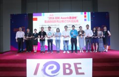 2016IEBE上海展圓滿落幕，模板堂榮雍桂冠