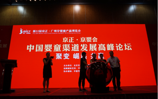 T24屆京正·廣州孕嬰童展(圖7) T24屆京正·廣州孕嬰童展(圖7)