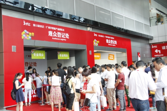 T24屆京正·廣州孕嬰童展(圖8) T24屆京正·廣州孕嬰童展(圖8)