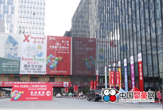 T24屆京正·廣州孕嬰童展(圖4) T24屆京正·廣州孕嬰童展(圖4)