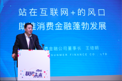 晉商消費(fèi)金融借IEBE互聯(lián)網(wǎng)生態(tài)展發(fā)力電商場(chǎng)景