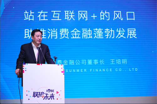 晉商消費(fèi)金融借IEBE互聯(lián)網(wǎng)生態(tài)展發(fā)力電商場景(圖1)