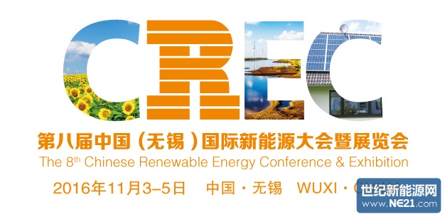 點(diǎn)擊打開(kāi)原圖 無(wú)錫新能源展--打造分布式光伏一站式采購(gòu)平臺(tái)(圖1)