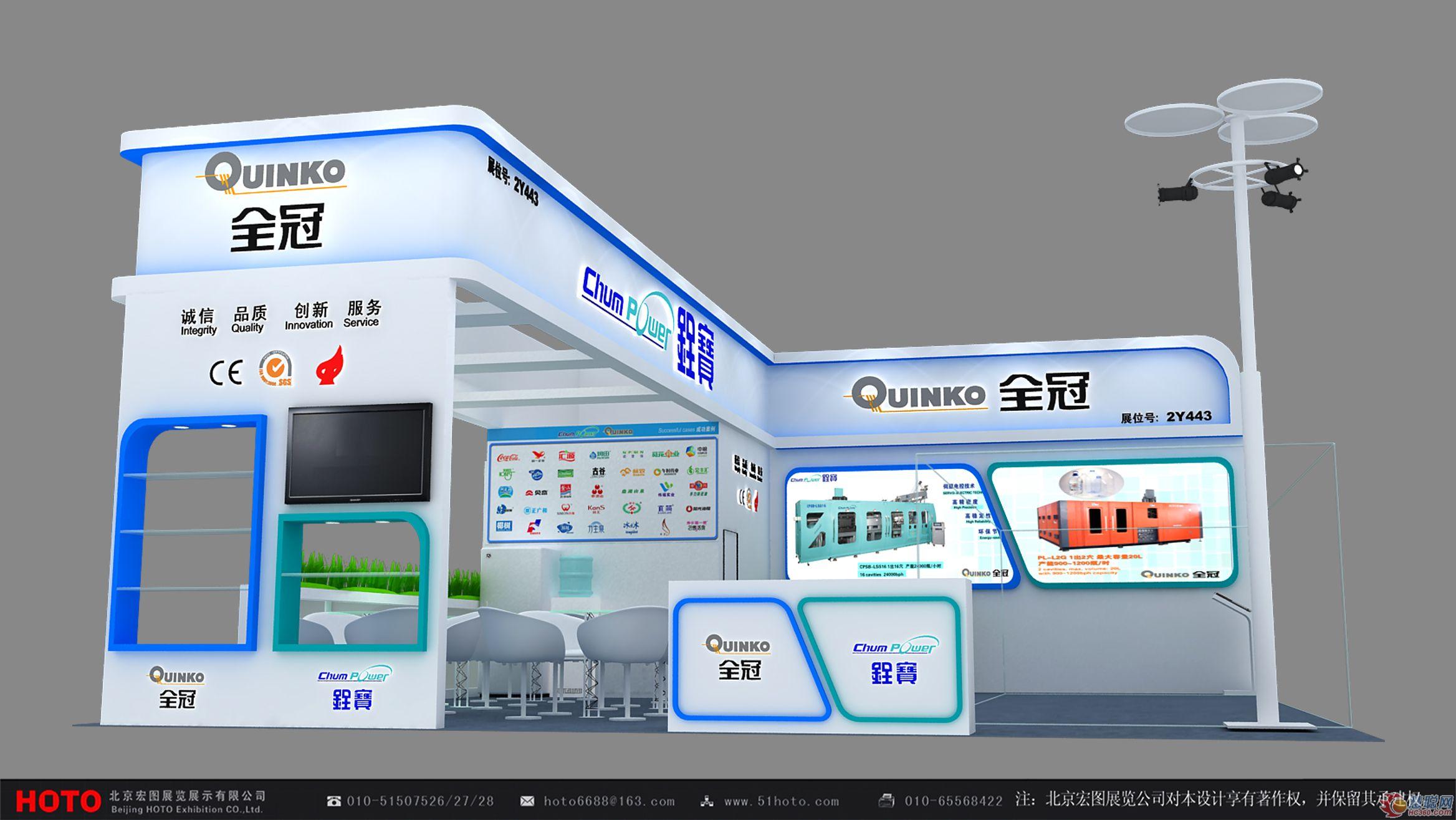 全冠機械與您相約CBB 2016