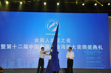  武漢會(huì)展喜獲中國(guó)＂金海豚＂獎(jiǎng)(圖1)