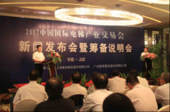 國家級上海電梯展蓄勢待發(fā) 亞洲誕生電梯第一展