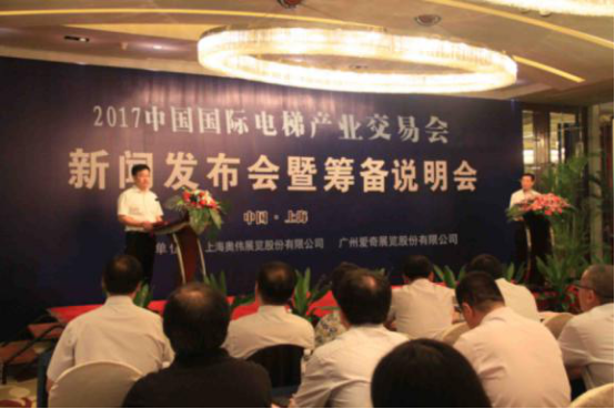 國(guó)家級(jí)上海電梯展蓄勢(shì)待發(fā) 亞洲誕生電梯第一展(圖1)