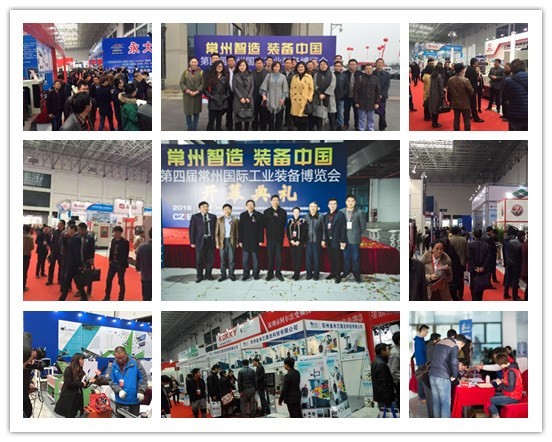  2017第五屆常州機(jī)床展再出發(fā)(圖2)