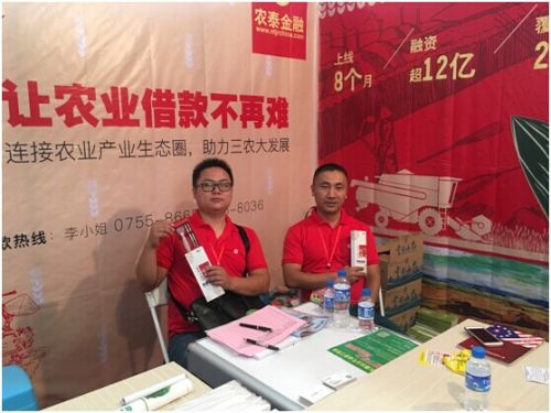 農(nóng)泰金融在13屆西南農(nóng)資博覽會(huì)受熱捧(圖2)