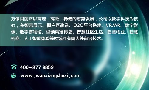 淺談數(shù)字展廳設(shè)計中多媒體技術(shù)的運用(圖2)