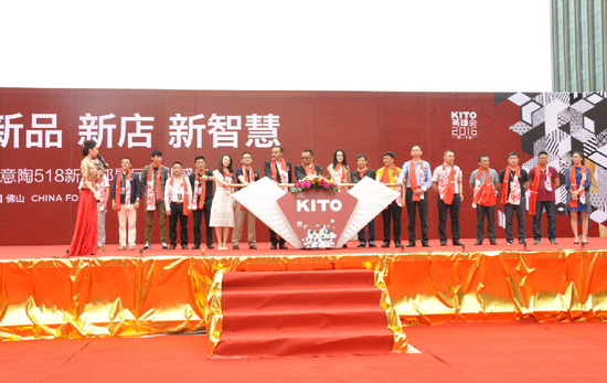 從思想到智慧 金意陶總部新展廳盛大開(kāi)業(yè)(圖2) 2