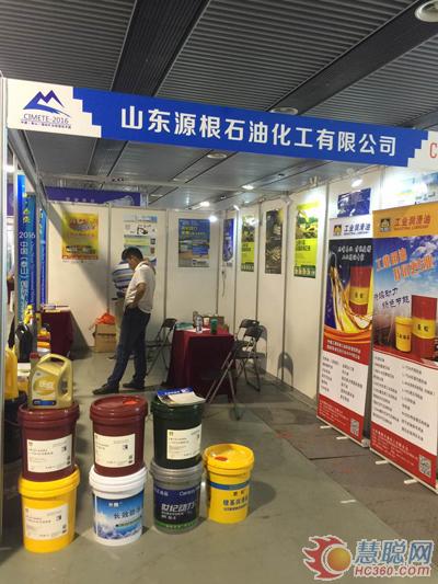 山東源根石化盛裝亮相中國國際礦業(yè)裝備與技術(shù)展覽會