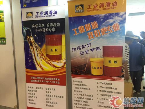 山東源根石化盛裝亮相中國國際礦業(yè)裝備與技術(shù)展覽會