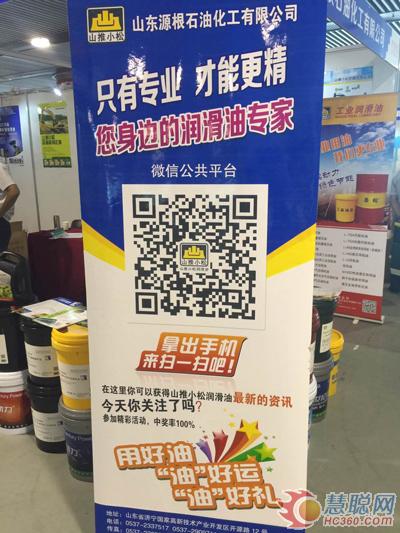 山東源根石化盛裝亮相中國國際礦業(yè)裝備與技術(shù)展覽會