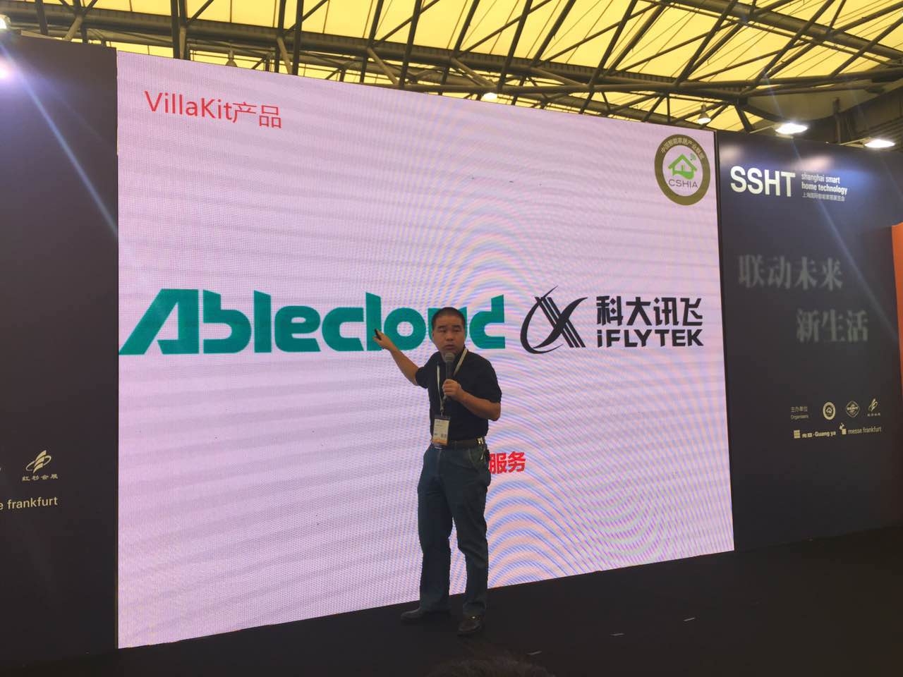 AbleCloud亮相上海國(guó)際智能家居展(圖8)