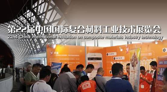  紅眼兔為中國國際復(fù)材展插上翅膀，“電商+工業(yè)”助發(fā)展