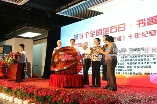 全國(guó)第五個(gè)賞石日聚焦9月黃石展(圖5)