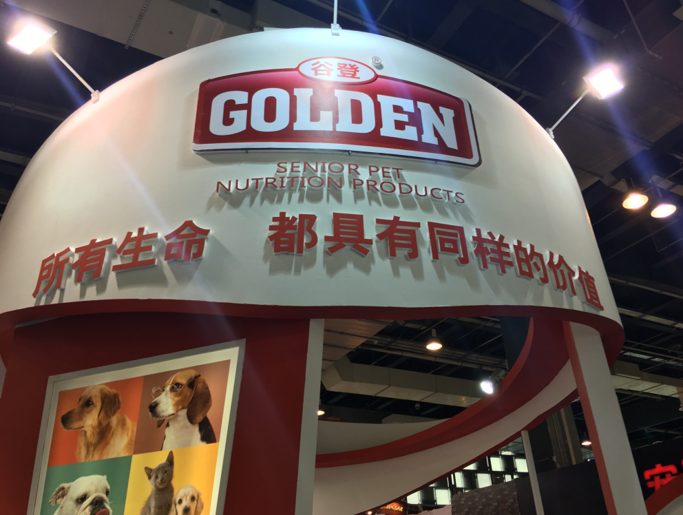 谷登亞寵展備受關(guān)注，榮膺最受用戶喜愛獎(jiǎng)(圖3)