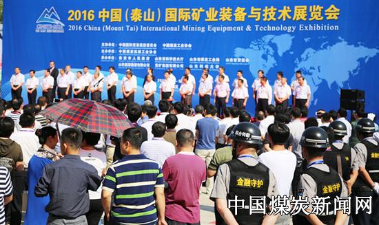 萊蕪煤機亮相中國(泰山)國際礦業(yè)裝備與技術(shù)展(圖1)