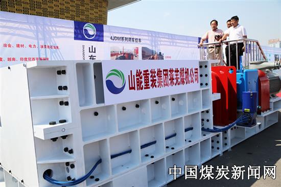 萊蕪煤機亮相中國(泰山)國際礦業(yè)裝備與技術(shù)展(圖3)