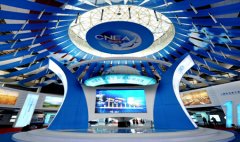 第三屆中國（長春）電子商務(wù)博覽會