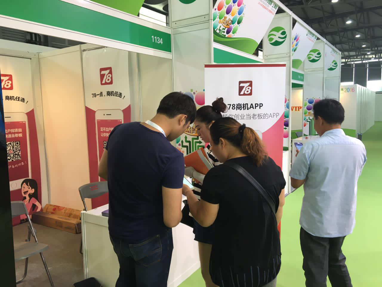 78商機(jī)APP 受邀參展2016中國(guó)特許加盟展--上海站