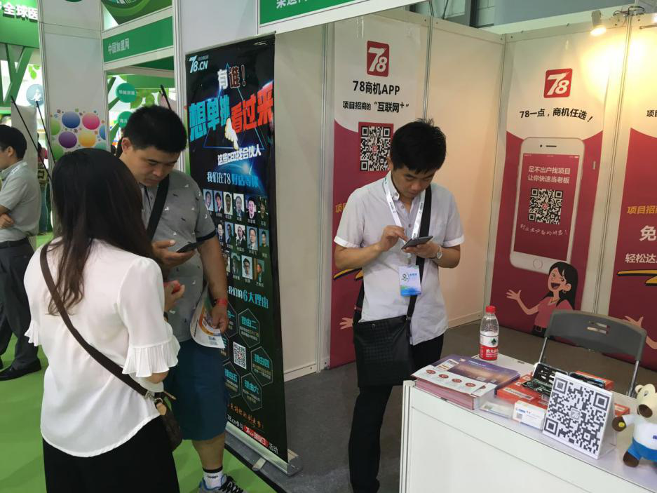 78商機(jī)APP 受邀參展2016中國(guó)特許加盟展--上海站