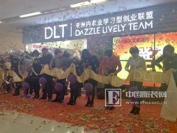 熱烈慶祝河北DLT團(tuán)隊(duì)艾慕展廳盛大開業(yè)(圖2) 熱烈慶祝河北DLT團(tuán)隊(duì)艾慕展廳盛大開業(yè)(圖2)