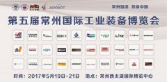 常州機(jī)床展 打造江蘇省效果最好的行業(yè)盛會(huì)