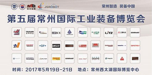 常州機床展 打造江蘇省效果最好的行業(yè)盛會(圖1) j
