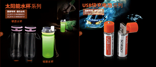 智造創(chuàng)客大本營 深圳禮品展玩轉炫酷產(chǎn)品(圖6) 智造創(chuàng)客大本營 深圳禮品展玩轉炫酷產(chǎn)品(圖6)