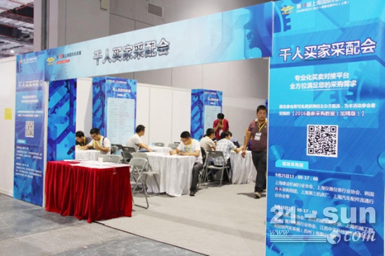 千人買(mǎi)家采配會(huì)