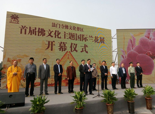 國(guó)慶期間法門寺首屆佛文化主題國(guó)際蘭花展(圖1) 國(guó)慶期間法門寺首屆佛文化主題國(guó)際蘭花展(圖1)